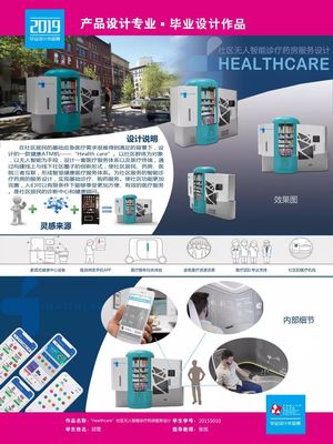 畢業(yè)季 | 天津理工大學(xué)2019屆產(chǎn)品設(shè)計畢設(shè)作品展 專業(yè)設(shè)計服務(wù)